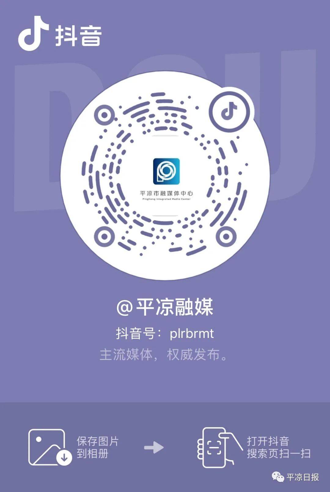 直播预告 | 10月4日至6日，2023平凉市主持人大赛海选全程直播-第5张图片-太平洋在线下载