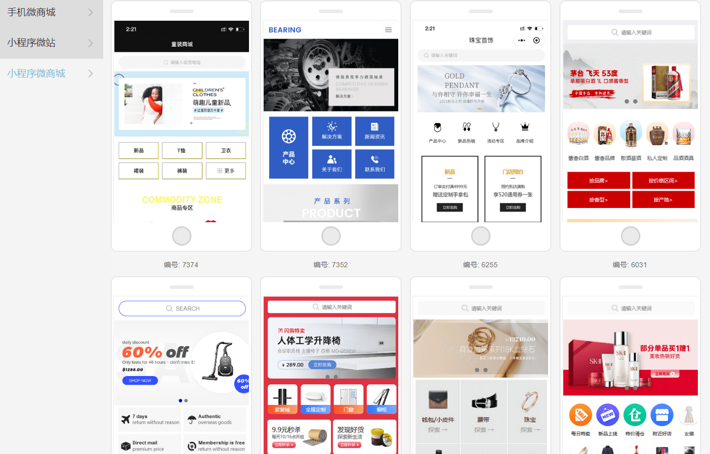 深圳做手机网站怎么做费用多少