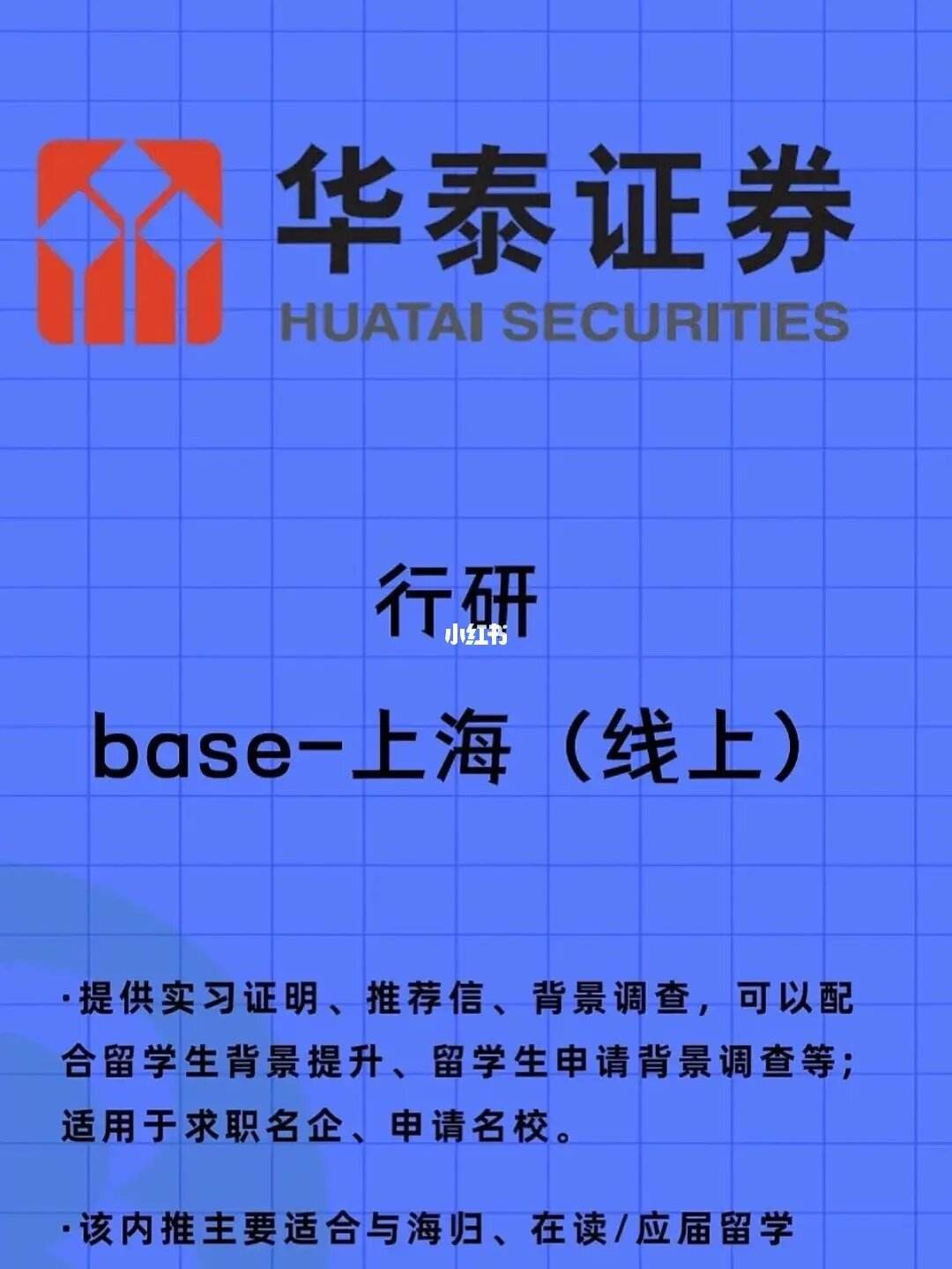 上海华泰证券手机客户端下载华泰证券手机交易软件