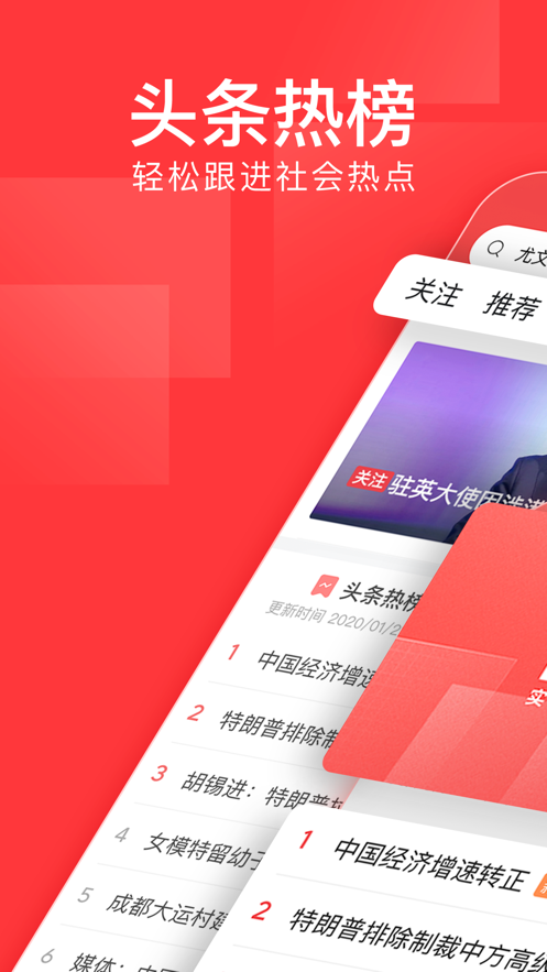 手机如何看新闻头条2022年7月时事政治热点汇总九个头条