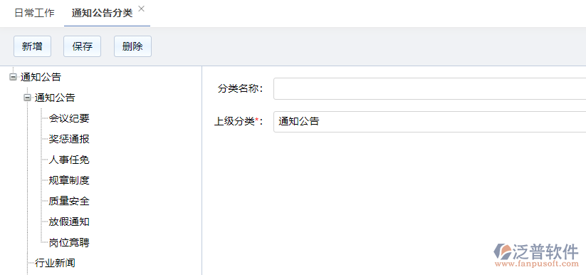 苹果手机新闻通知重复提醒共享表格怎么设置重复数据提醒