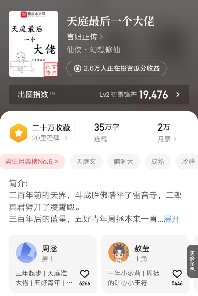 起点手机新闻起点新闻直播入口