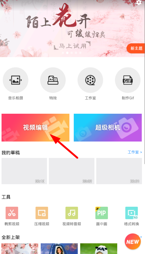 乐秀视频编辑器苹果版乐秀视频编辑器所有旧版