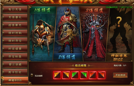 传世红月战神苹果版传世怀旧版之红月战神