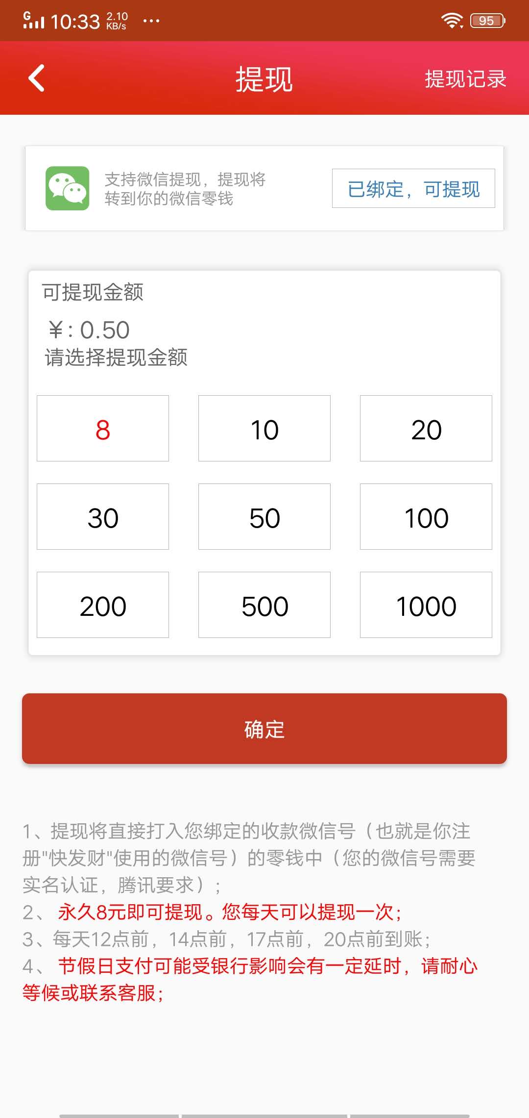 手机出现快资讯弹窗手机解锁后出现热点资讯