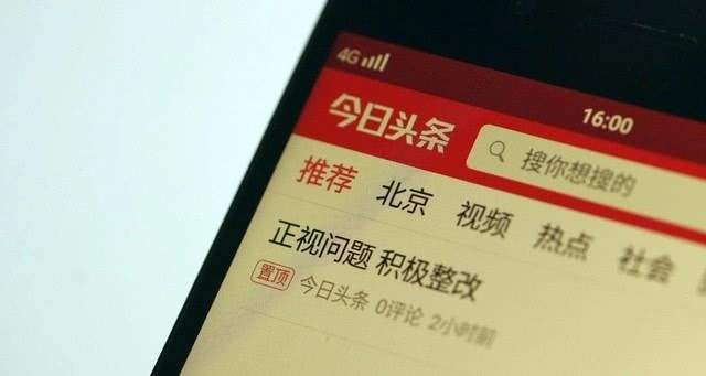 今日头条客户端新闻今日头条客户端下载官网
