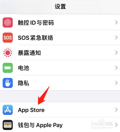 苹果手机如何卸载凤凰新闻苹果手机如何关闭app自动更新