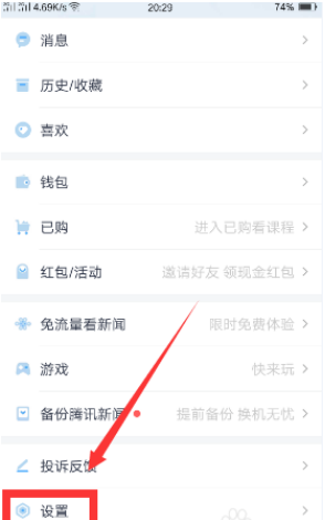 手机腾讯新闻推送怎么关掉怎么关闭电脑的腾讯新闻