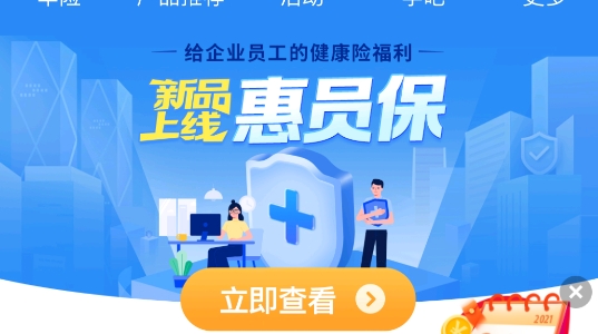 中国平安客户端中国平安官网下载安装