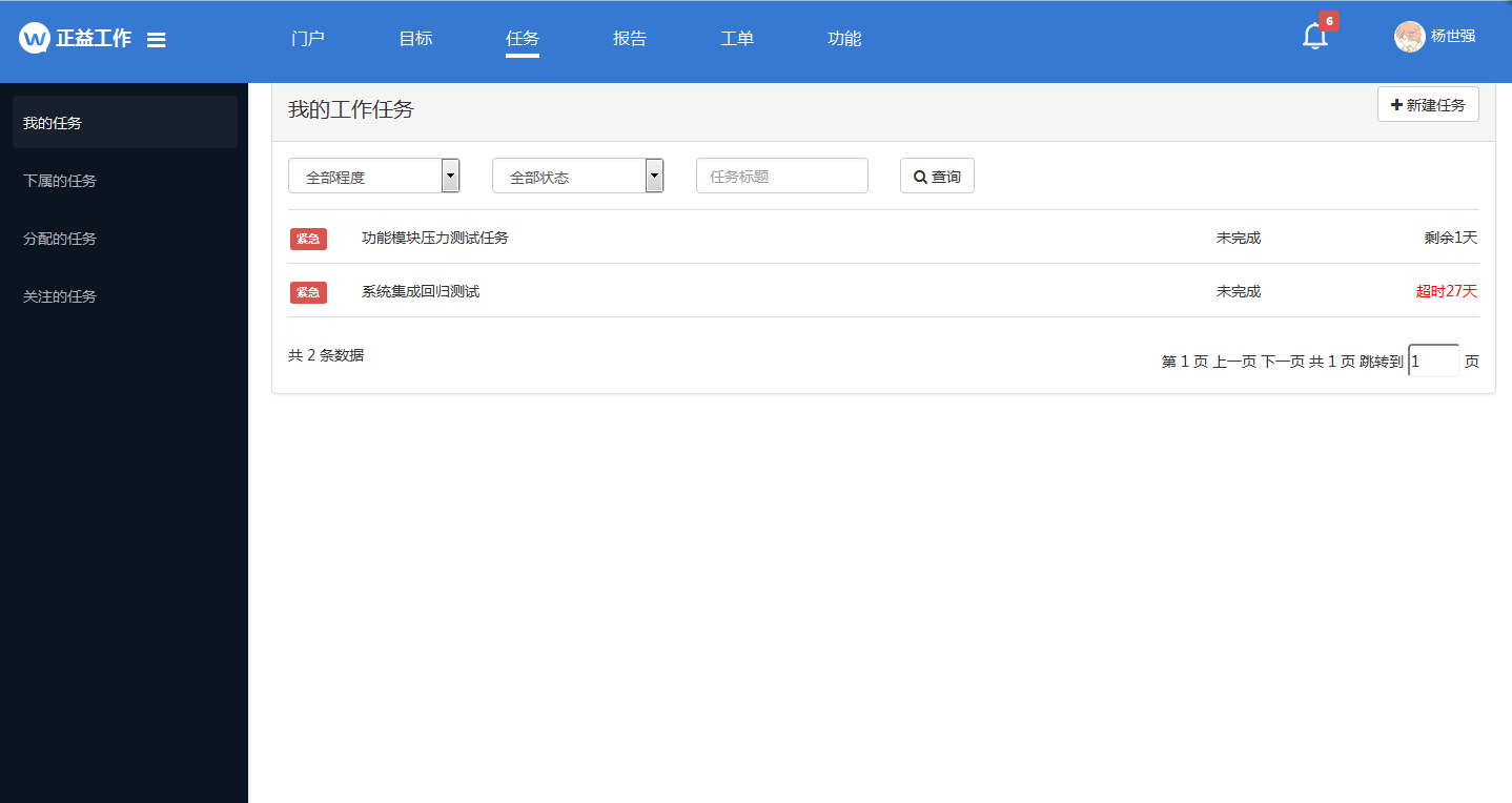 oa客户端登录不了郑州大学第一附属医院oa客户端