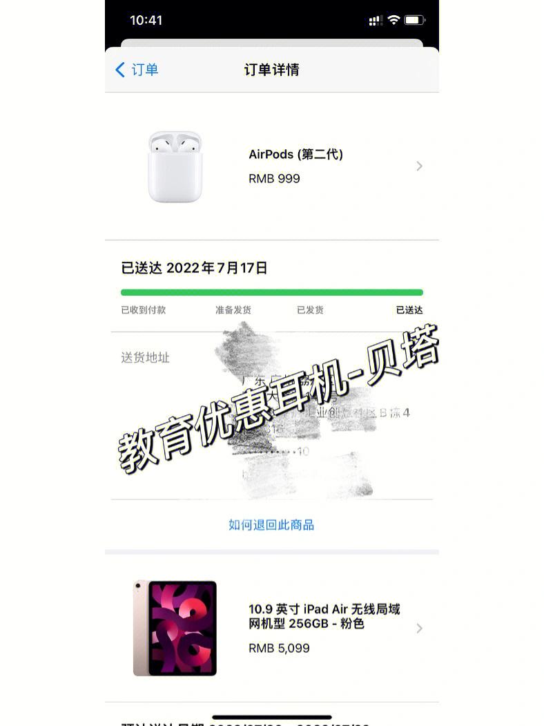 苹果平板教育版送耳机么西伯利亚平板耳机用了转接器怎么弄麦克风