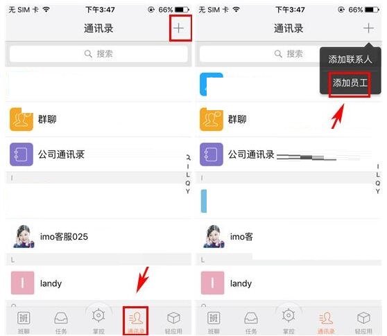 关于imo班聊苹果版下载的信息