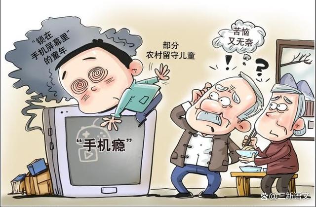小孩玩手机相关新闻报道2023今日新闻头条摘抄