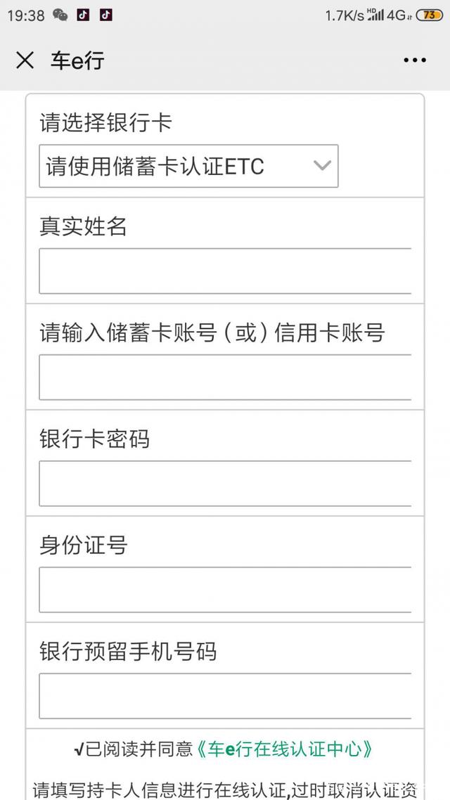 关于山西农信社手机银行客户端的信息