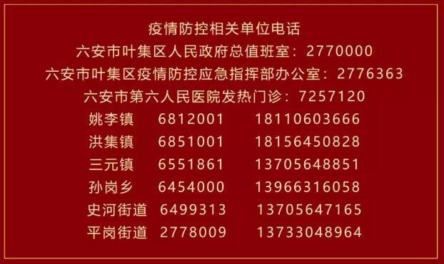 大皖新闻客户端安卓皖西日报电子版手机版