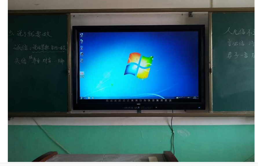 班班通客户端班班通展示台软件