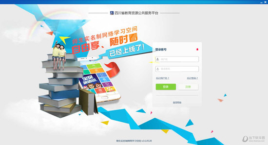 班班通客户端班班通展示台软件-第2张图片-太平洋在线下载