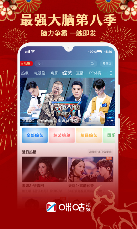 咪咕卫视直播客户端咪咕电视卫视直播下载