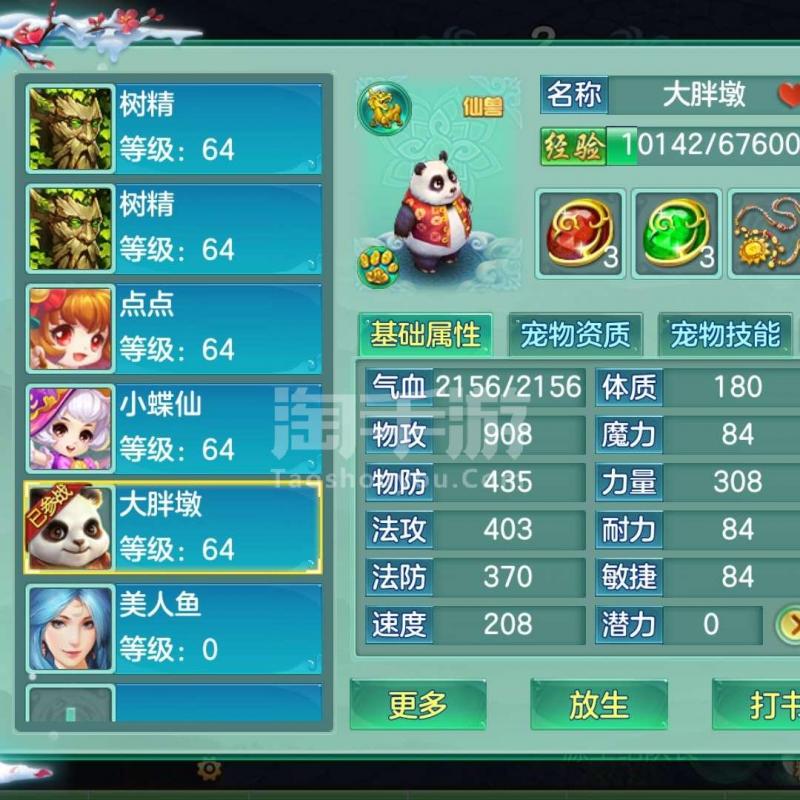 2980的邮箱客户端2980邮箱人工客服电话