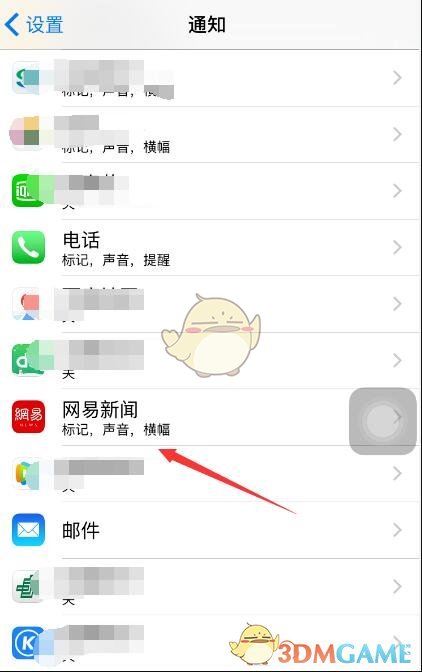 安卓的新闻通知推送在哪里通讯录已更新怎么写下发通知