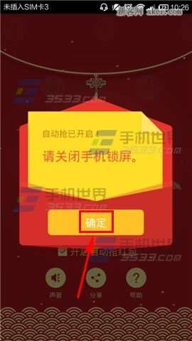 关云藏红包神器苹果版的简单介绍