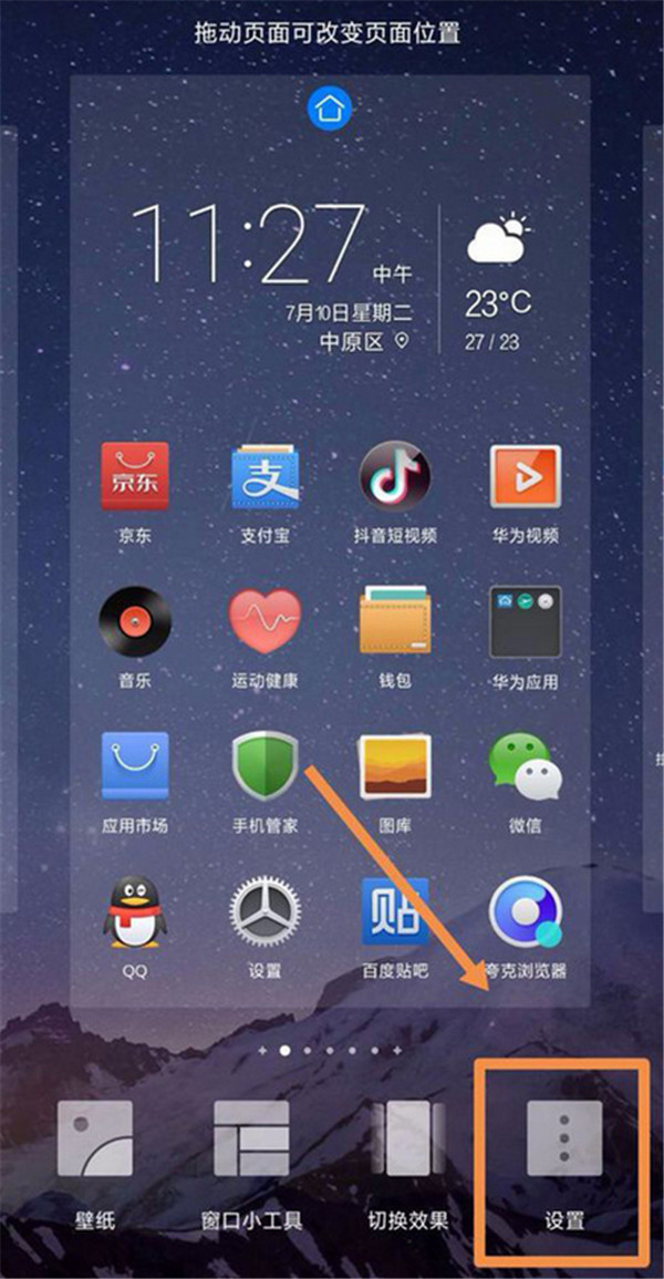 华为手机关掉左滑的资讯手机微信聊天记录不小心左滑删除了