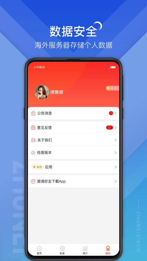手机上的新闻资讯怎么去掉手机上的热点资讯弹窗怎么卸载