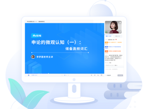 粉笔直播课电脑客户端的简单介绍