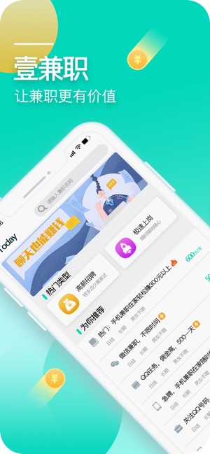 副业侠下载app游戏安卓最新版安卓模拟器电脑版官方下载