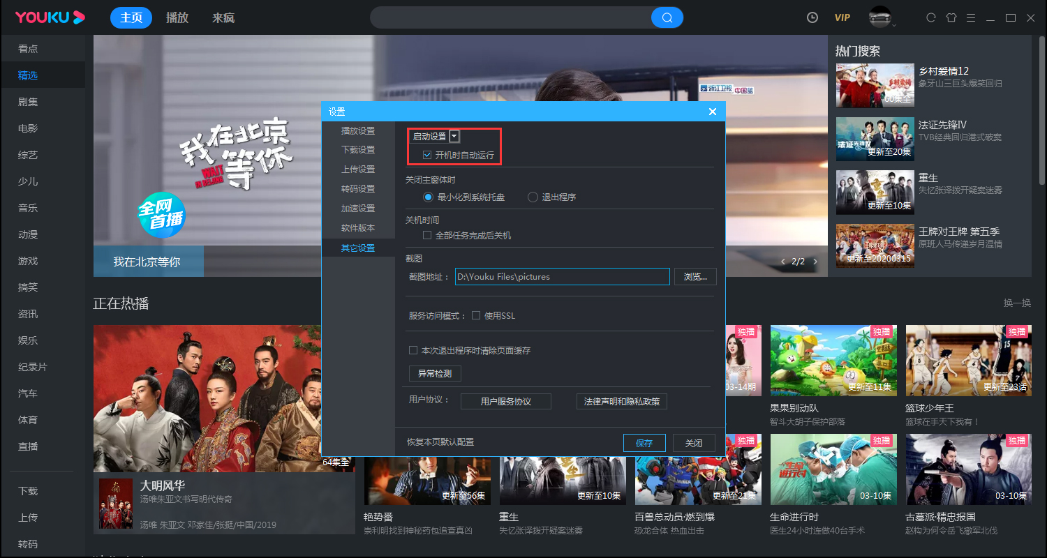 mac优酷客户端优酷客户端官方下载win10