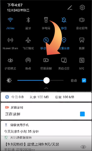 如何录视频玩游戏安卓手机vivo手机怎么录屏视频教程