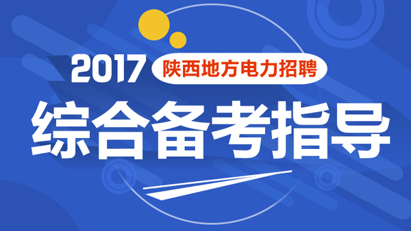 陕西地电客户端登录陕西公共服务平台官网入口