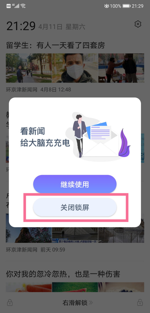 酷派手机怎样关闭热点资讯oppo速览热点资讯怎么关闭