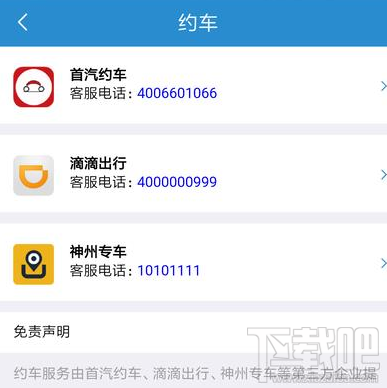 首约客户端首页客户端下载
