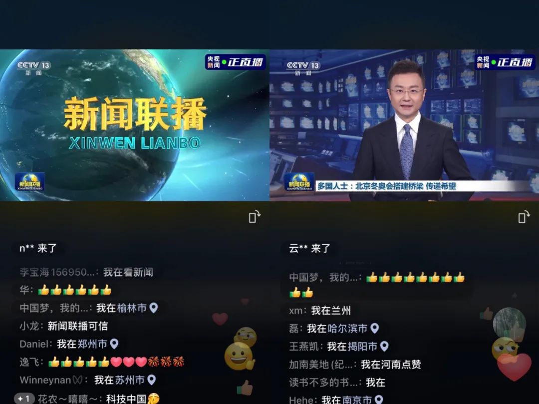 包含新闻联播安卓手机APP下载的词条