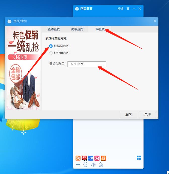 旺旺电脑客户端旺旺电脑版下载官网