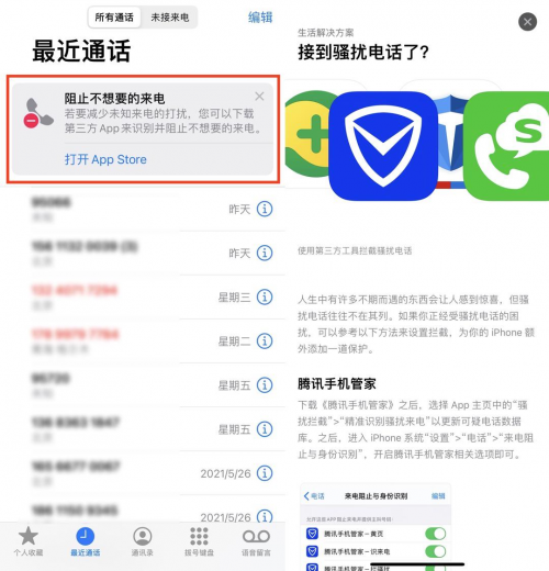 苹果手机腾讯新闻保存头条新闻下载的视频怎么保存到相册