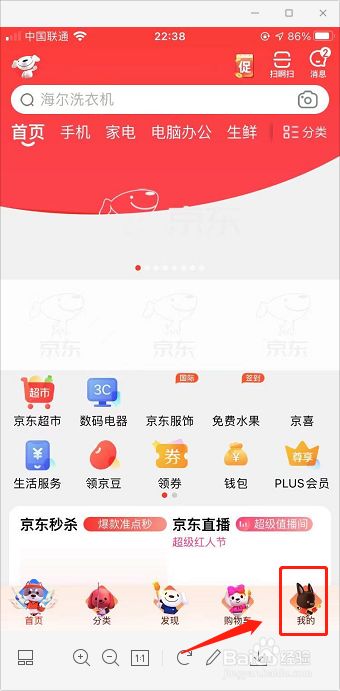 京东图书客户端京东读书在线阅读