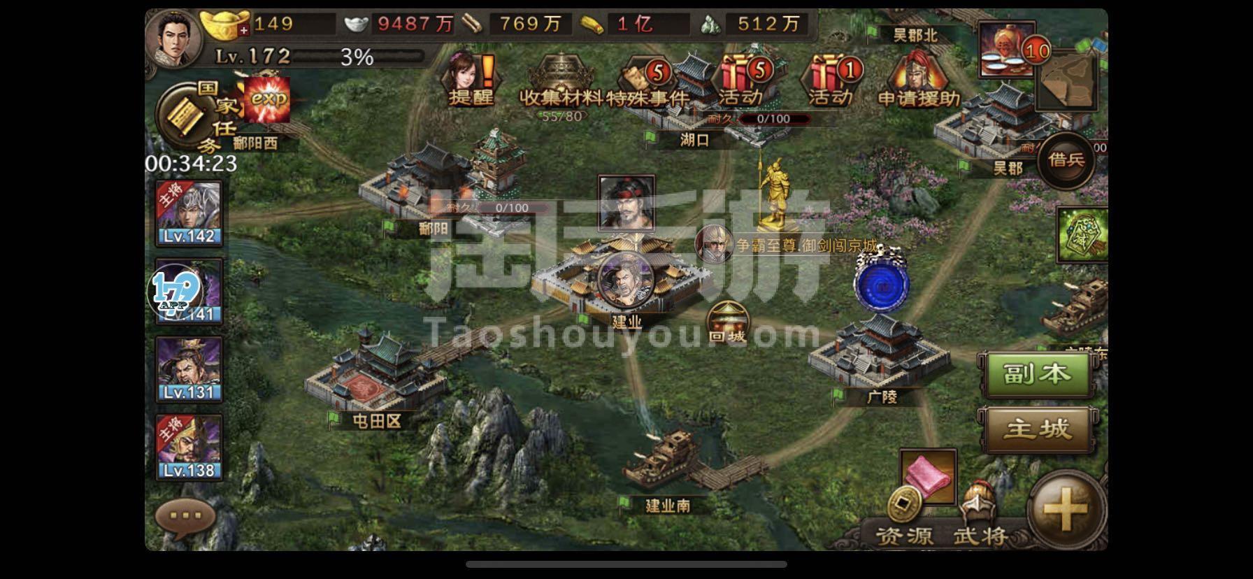 攻城略地苹果版攻城掠地大乔购买