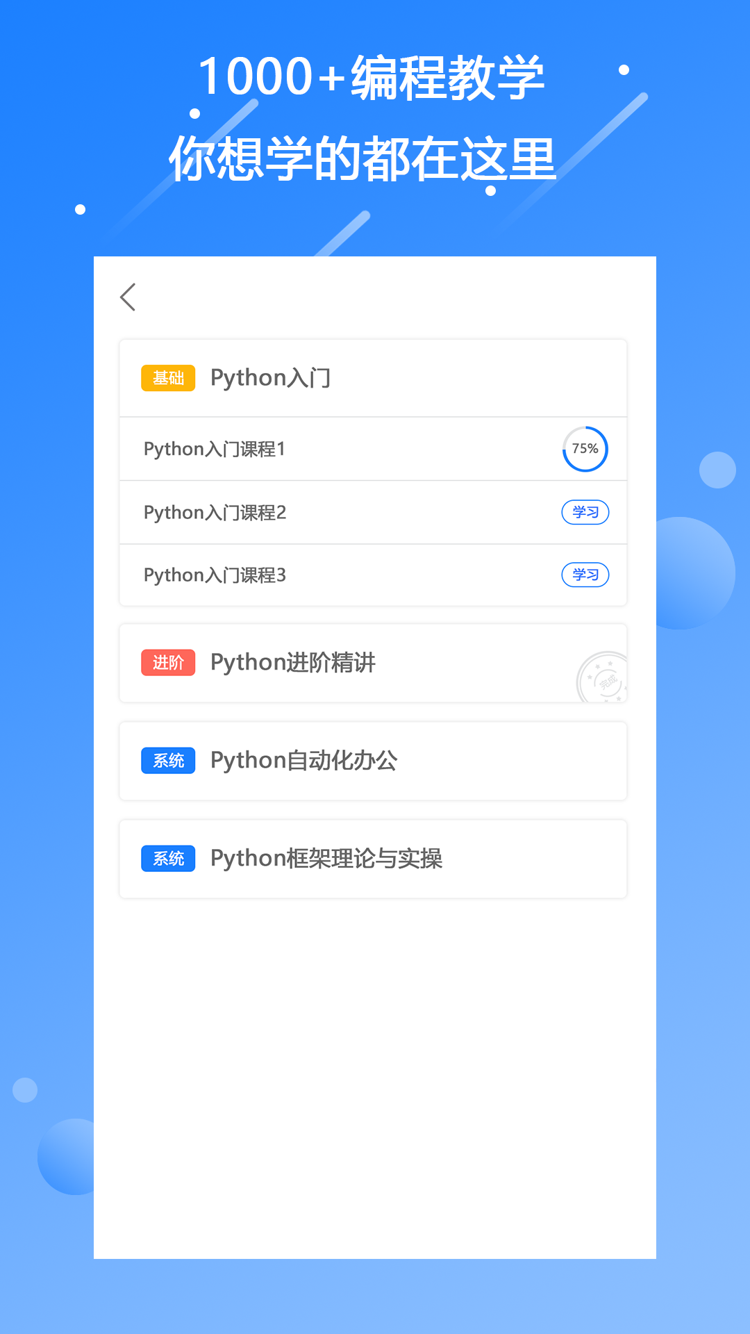 基于安卓的新闻app源码下载基于安卓的新闻客户端的设计与实现