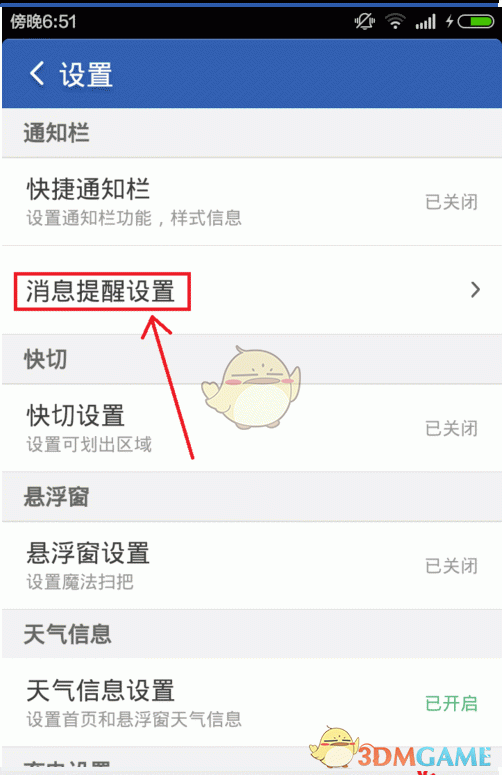 手机点开热点资讯怎么关闭360浏览器热点资讯怎么关闭