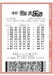大乐透客户端大乐透中奖规则