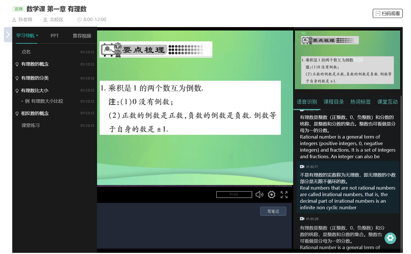 智慧云课堂苹果版智慧云课堂平台官网