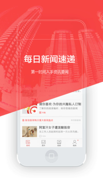 付费安卓新闻app推荐哪个新闻app最好最真实