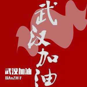 武汉加油客户端梦三国武汉加油传奇服务端