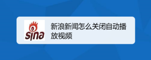 手机如何播放早间新闻闹钟响后自动播放早间新闻