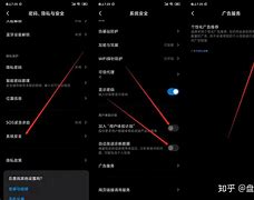 手机新闻关闭手机右滑新闻怎么关闭