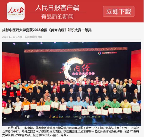 包含人民日报客户端官方下载网站的词条