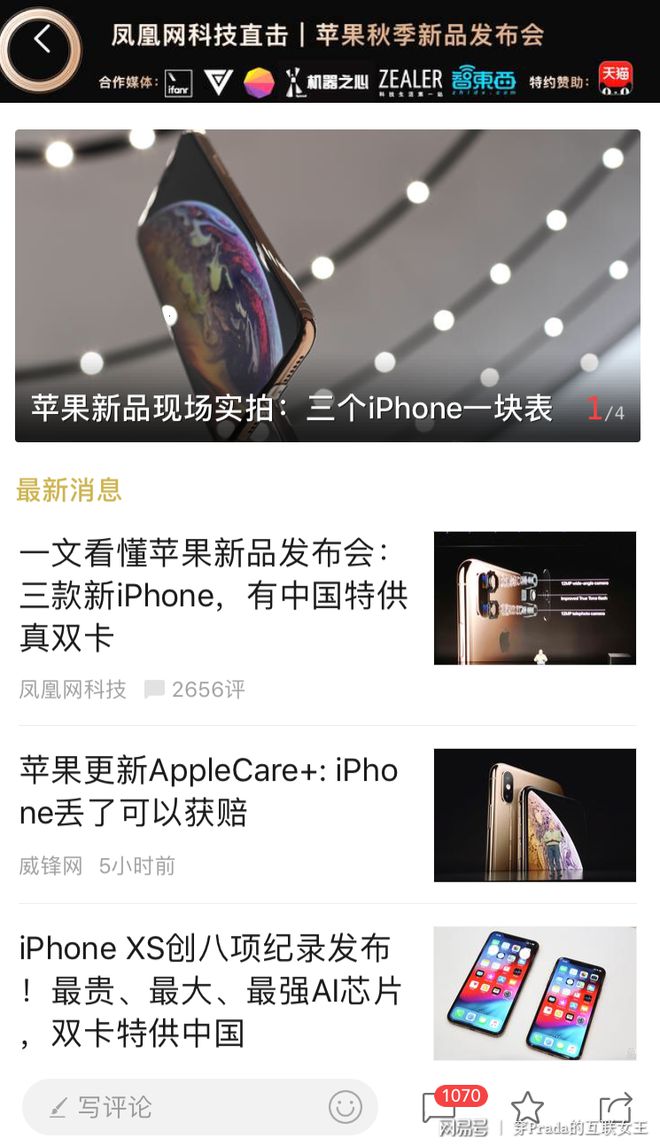 凤凰新闻苹果客户端苹果手机icloud登陆入口