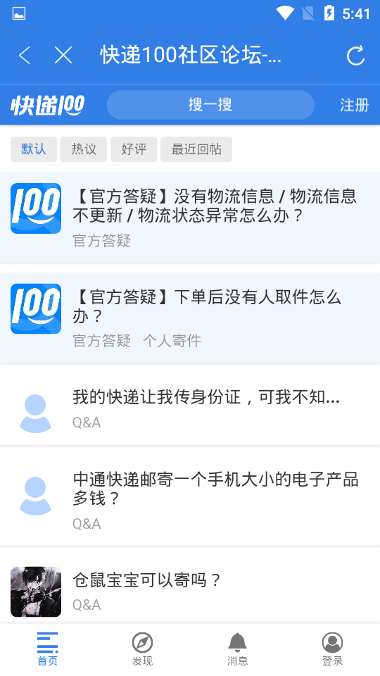 快递官方下载苹果版苹果app电脑版下载